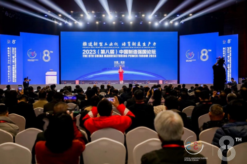 杭州古伽船舶科技有限公司受邀出席2023（第八届）中国注册k1体育制造强国论坛(图1)