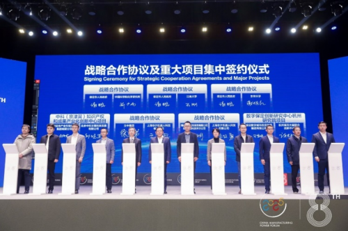 杭州古伽船舶科技有限公司受邀出席2023（第八届）中国注册k1体育制造强国论坛(图3)