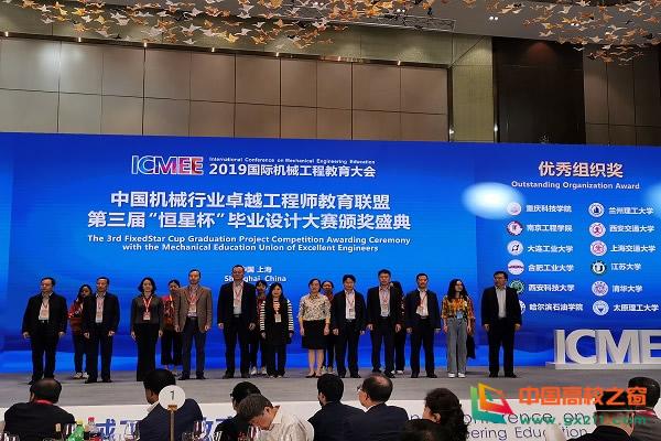 k1体育下载合肥工业大学在第三届中国机械行业卓越工程师教育联盟毕业设计大赛获多个奖项(图1)